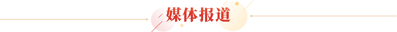 媒體