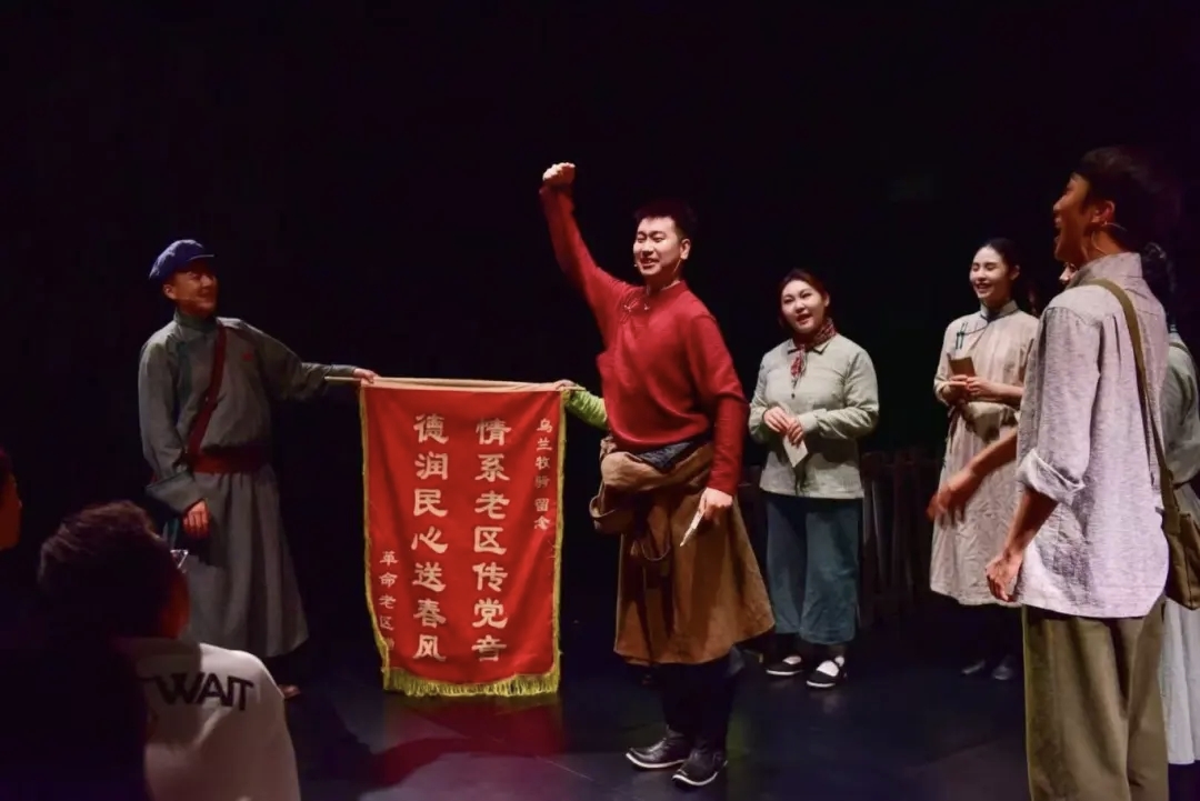 沉浸式戲劇《烏蘭牧騎》：帶你重溫“紅色文藝輕騎兵”的榮光